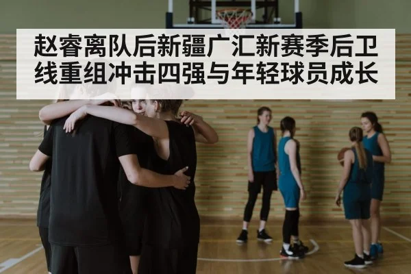 basketball team huddle