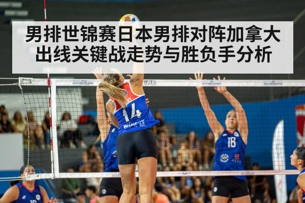 volleyball match action indoor