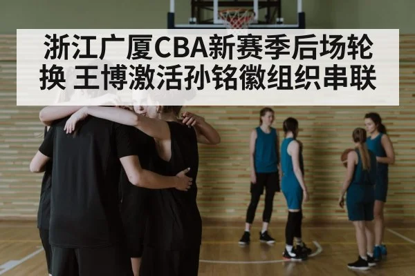 basketball team huddle